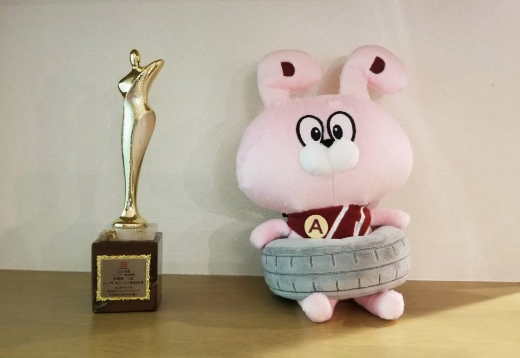 2021年度パートナー総合表彰　奈良県1位　受賞