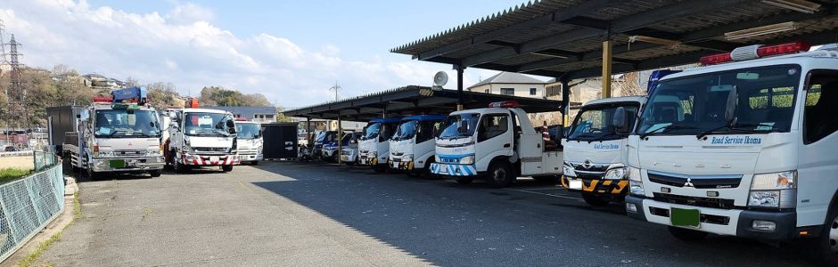 「誠実・丁寧」をモットーに！！